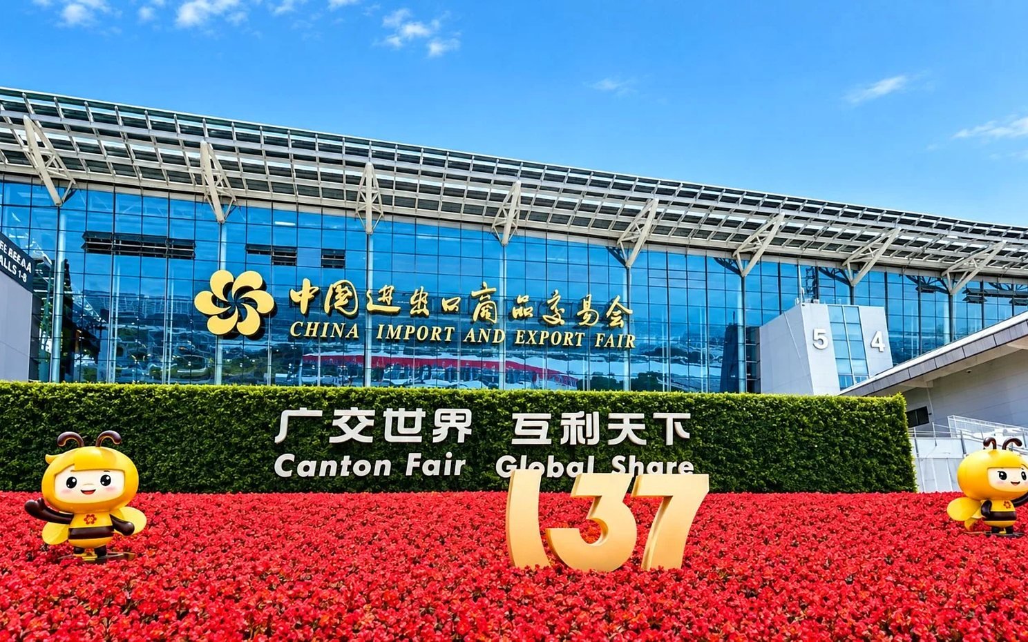 Fachada do Canton Fair Complex com o letreiro China Import and Export Fair